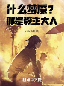 What Nightmare? That's the Leader!