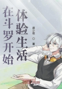 Start Experiencing Life in Douluo