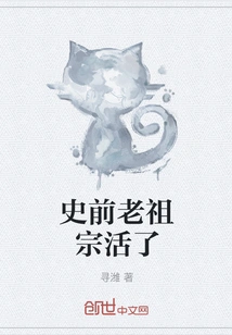 Prehistoric Ancestors Are Alive