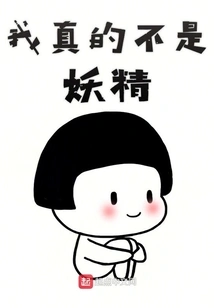 I'm Really Not a Goblin