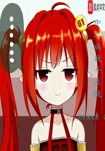 Chuunibyou Combat System