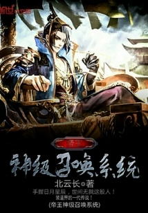 Emperor God Level Summoning System