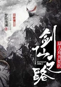 The Road to the Sword Immortal Starting from the Ark