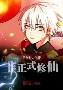 Informal Cultivation of Immortality