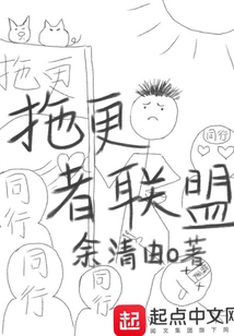 Procrastinator Alliance