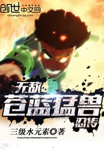 Invincible! Legend of the Blue Beast Ninja