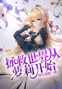 Saving the World Starts with Loli