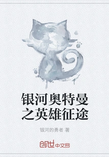 Ultraman Galaxy's Hero's Journey