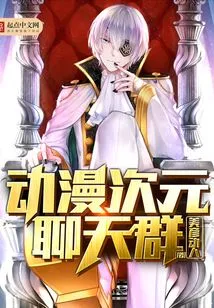 Anime Dimension Chat Group