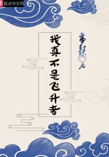 I'm Really Not an Ascended Person