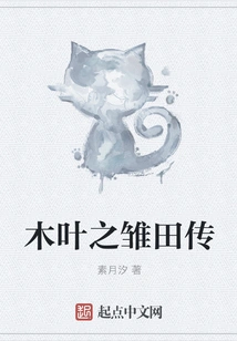 Legend of Hinata of Konoha