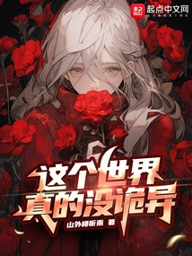 This World is Really Not Weird