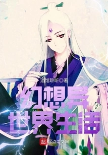 Fantasy Life in Another World