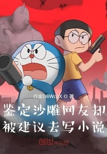 Netizens Who Identify as Trolls Are Advised to Write Novels