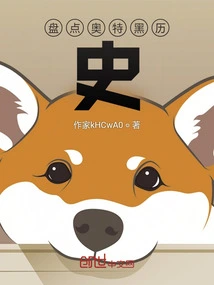 Taking Stock of the History of Oterhei