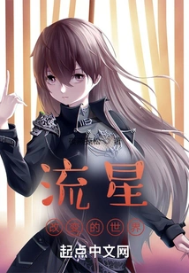 Meteor Changes the World, but Cannot Save It