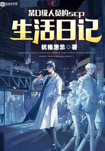 Notes of an Abnormal Creature