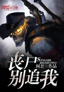 Zombies, Don't Chase Me