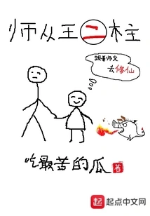 Learned from Wang Erzhu