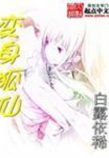 Transform into a Fox Fairy