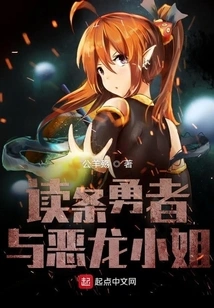 Read the Hero and the Dragon Lady