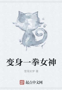 Transform into a One-punch Goddess