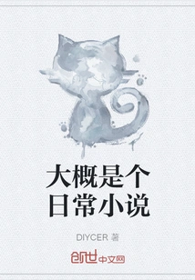 Probably a Daily Novel