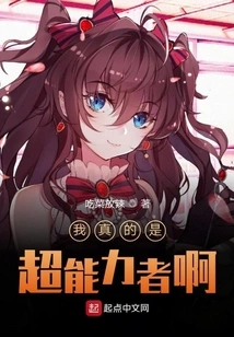 I Really Am a Superpower