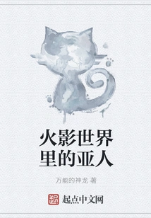 Asians in the World of Naruto