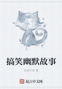 Funny Humorous Stories