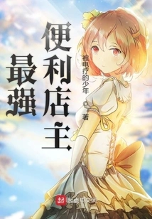 The Strongest Convenience Store Owner