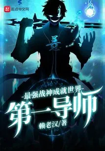 The Strongest God of War Becomes the World's Best Mentor