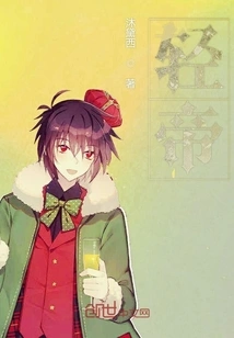 Iceberg Prince One Day Light Emperor Experience