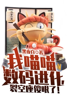 I, Meowth, Digitally Evolved, and Rayquaza Was Dumbfounded!