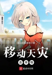 Mobile Natural Disaster Mascot