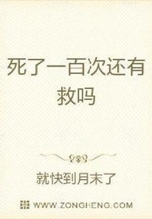 I Am the Strongest after a Hundred Times