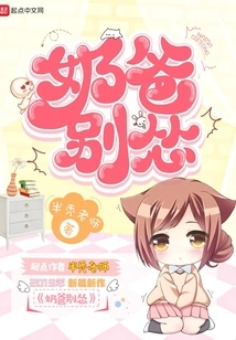 Dad, Don't Be a Coward