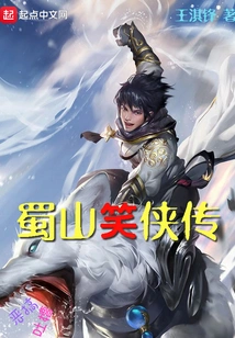 The Legend of Shushan Laughing Hero