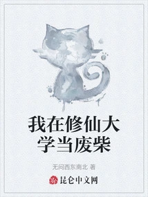 I'm a Loser at Xiuxian University