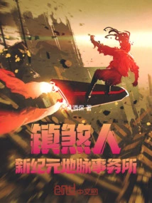 Zhensharen New Era Geoline Office