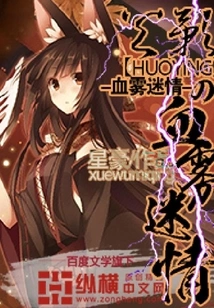 Naruto's Blood Mist Fascination