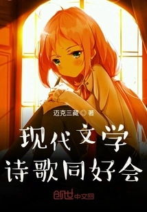 Modern Literature and Poetry Association