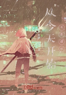 From Today On, I'm Going to Mess Up