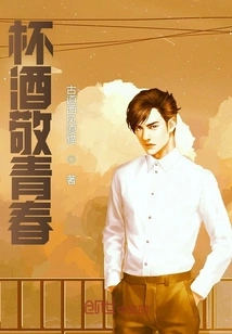 A Glass of Wine to Celebrate Youth