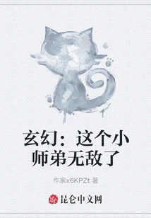 Fantasy: This Junior Brother is Invincible