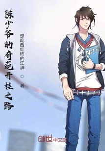 Master Chen's Bizarre Way of Cheating