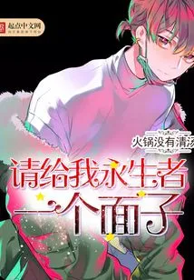 Please Give Me Eternal Life a Face