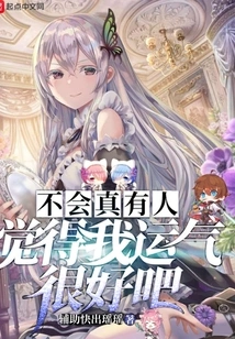 Does Anyone Really Think I'm Lucky?