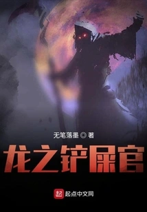 Dragon's Shit Shovel