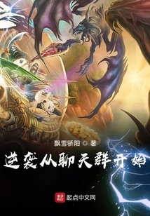 The Counterattack Starts with the Chat Group